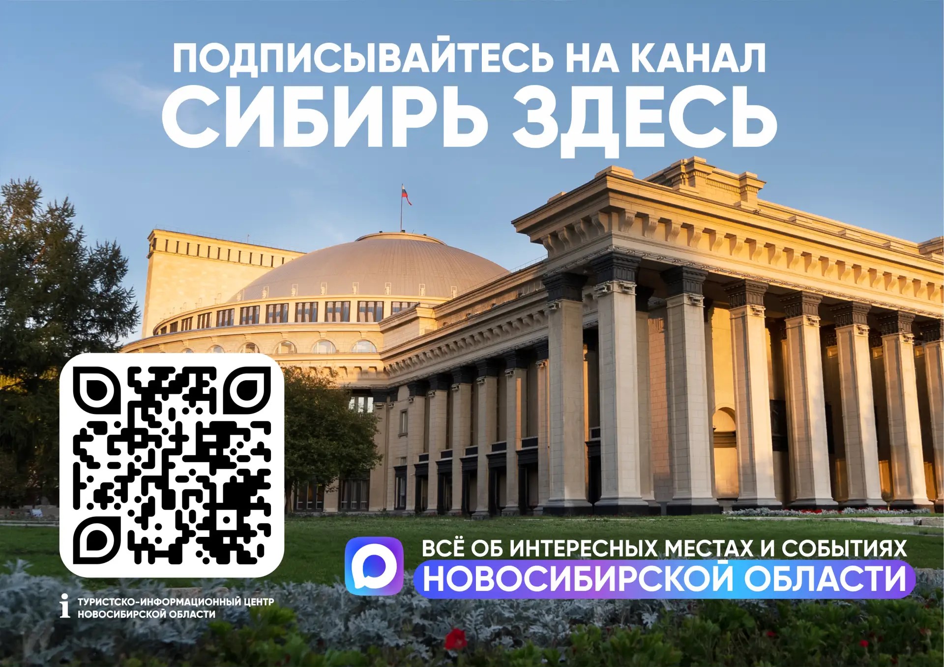 MAX – это больше, чем приложение, это часть вашего стиля жизни Sibir_NSO.ru