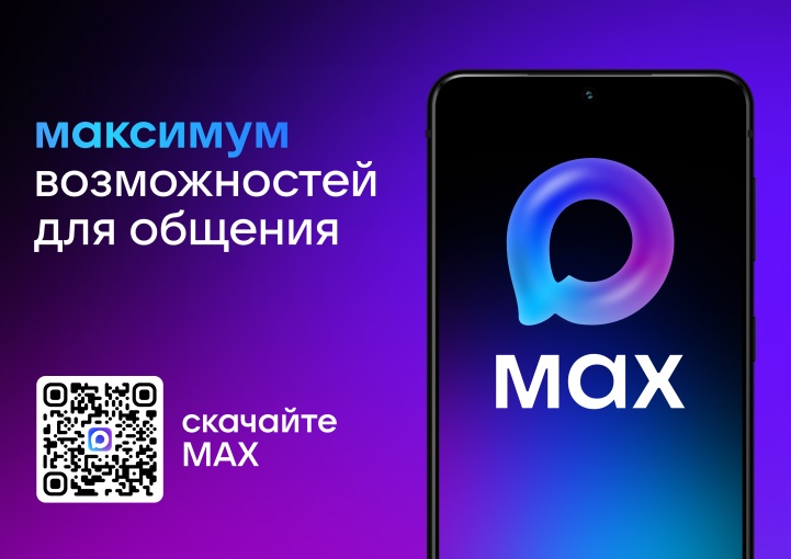 MAX.ru